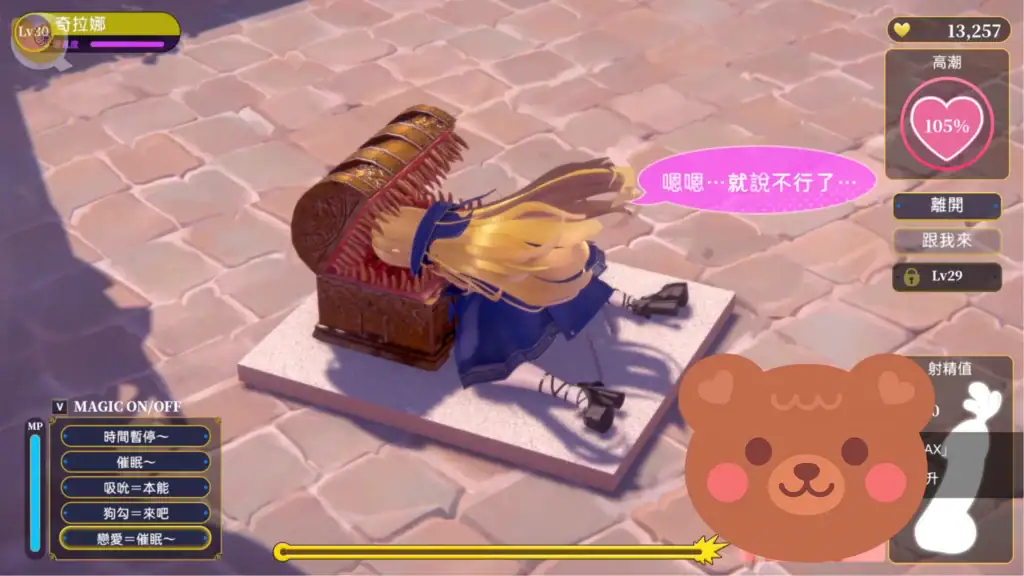 偽世界樹的巫女寶箱陷阱機關玩法|伪世界树的巫女宝箱陷阱机关玩法|偽世界樹の巫女宝箱トラップシステム|Fake World Tree Shrine Maiden chest trap system 偽世界樹的巫女寶箱型機關陷阱觸發場景|伪世界树的巫女宝箱型机关陷阱触发|偽世界樹の巫女宝箱トラップ発動シーン|Fake World Tree Shrine Maiden chest trap activation