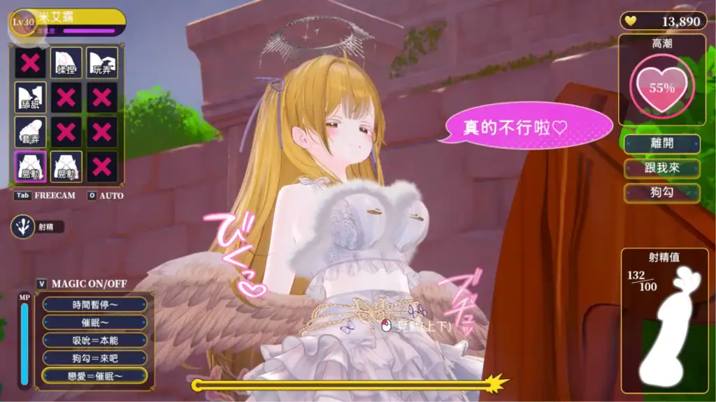 偽世界樹的巫女裝置型陷阱互動展示|伪世界树的巫女装置型陷阱互动展示|偽世界樹の巫女装置トラップインタラクション|Fake World Tree Shrine Maiden device trap interaction 偽世界樹的巫女木馬裝置互動陷阱操作畫面|伪世界树的巫女木马装置互动陷阱操作|偽世界樹の巫女木馬トラップ操作画面|Fake World Tree Shrine Maiden mechanical trap interaction