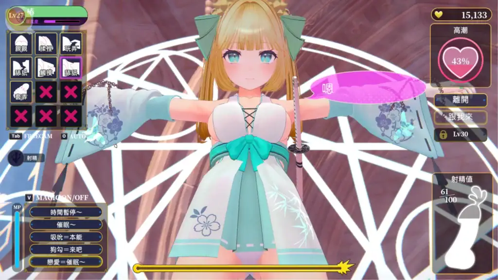 偽世界樹的巫女魔法陣特殊互動場景|伪世界树的巫女魔法阵特殊互动场景|偽世界樹の巫女魔法陣イベント|Fake World Tree Shrine Maiden magic circle event 偽世界樹的巫女魔法陣場景角色互動效果展示|伪世界树的巫女魔法阵场景角色互动效果|偽世界樹の巫女魔法陣インタラクション演出|Fake World Tree Shrine Maiden magic circle interaction