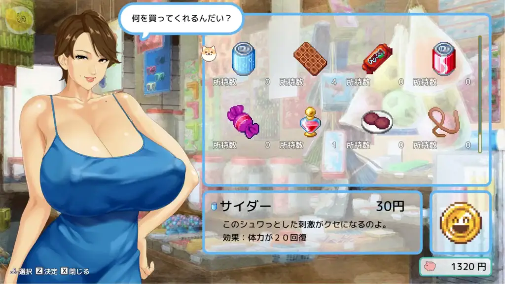 《おててつないで》商店購買道具介面｜《おててつないで》商店购买道具界面｜『おててつないで』ショップ購入画面｜Otetetsunaide shop purchase interface