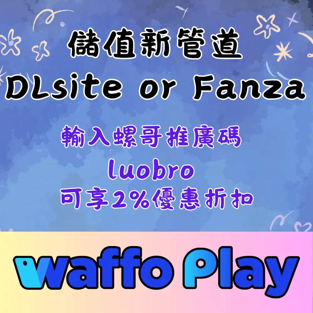 Waffo Play