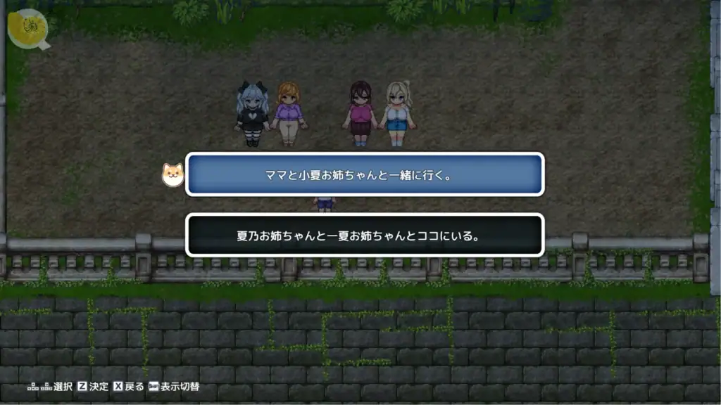 《おててつないで》劇情分支選項選擇介面｜《おててつないで》剧情分支选项选择界面｜『おててつないで』ストーリー分岐選択画面｜Otetetsunaide story branching choice selection screen