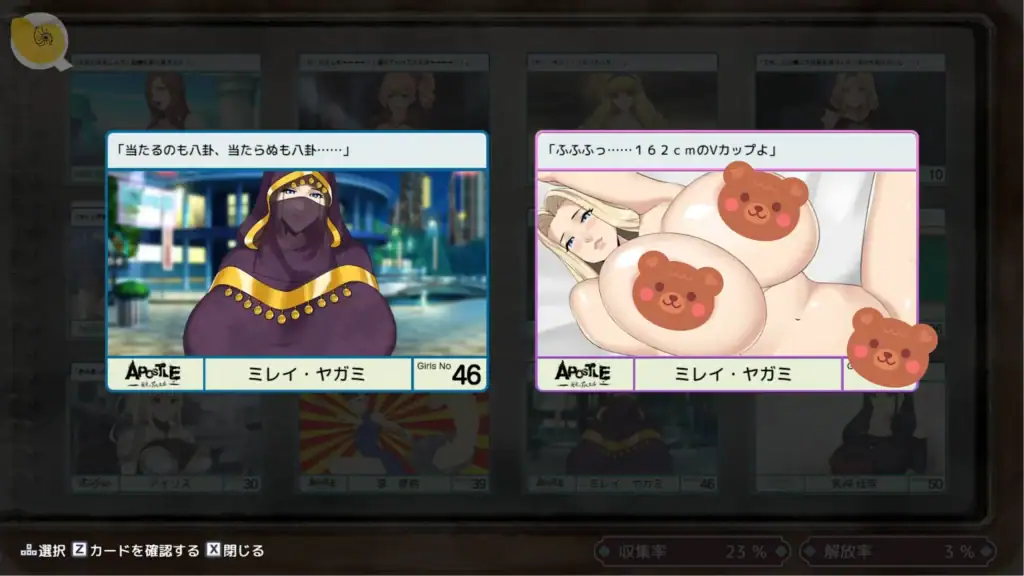 《おててつないで》角色卡片收集與圖鑑介面｜《おててつないで》角色卡片收集与图鉴界面｜『おててつないで』キャラクターカード収集画面｜Otetetsunaide character card collection interface