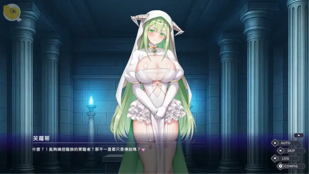 龍騎天下御龍者覺醒龍族祭司角色預言劇情畫面｜龙骑天下御龙者觉醒龙族祭司角色预言剧情画面｜龍騎天下御龍者覚醒ドラゴン族司祭キャラクター予言シーン｜Dragon Rider Awakening dragon priestess prophecy scene