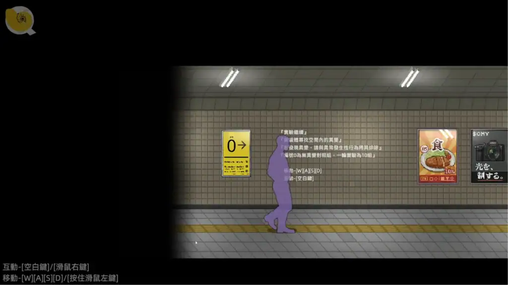 色慾出口 Exit Lust 地下通道探索畫面|色欲出口 Exit Lust 地下通道探索画面|色欲出口 Exit Lust 地下通路探索シーン|Exit Lust Subway Exploration Gameplay 色慾出口 Exit Lust 地下通道探索場景 男主角色在空無一人的站內行走|色欲出口 Exit Lust 地下通道探索场景 男主角色在空无一人的站内行走|色欲出口 Exit Lust 地下通路探索シーン 主人公が無人の駅を歩く|Exit Lust gameplay subway exploration scene male protagonist walking in empty station