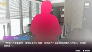 《姊妹的侍奉》辦公室劇情對話畫面 男性剪影角色與主角對話遊戲截圖｜《姐妹的侍奉》办公室剧情对话画面 男性剪影角色与主角对话游戏截图｜『姉妹の侍奉』オフィス会話イベント 男性シルエットキャラクターとの会話シーン｜Maid Sisters Service office dialogue scene male silhouette character conversation