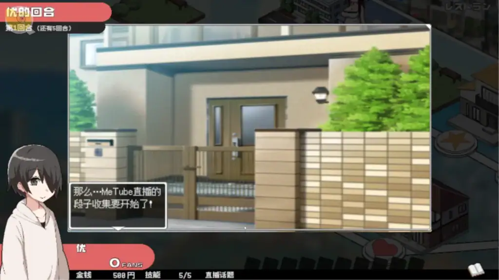 ORGY DICE 主角開始直播計畫劇情畫面｜ORGY DICE 主角开始直播计划剧情画面｜ORGY DICE 主人公が配信を始めるストーリーシーン｜ORGY DICE story scene where the protagonist begins his streaming plan