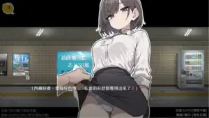 色慾出口 Exit Lust OL女角互動畫面 主角開始對OL女性進行互動｜色欲出口 Exit Lust OL女角互动场景 主角开始对OL女性进行互动｜色欲出口 Exit Lust OL女性キャラとのインタラクションシーン 主人公が接触を開始｜Exit Lust gameplay office lady interaction scene protagonist interacting with female character