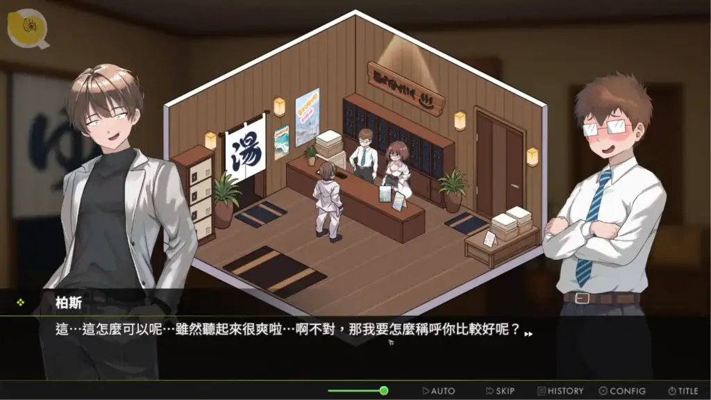 背德浴場 浴場經營權取得|背德浴场 浴场经营权取得|背徳浴場 経営権獲得イベント|Immoral Bathhouse Management Acquisition 背德浴場 劇情事件 主角意外取得浴場經營權 室內場景角色對話|背德浴场 剧情事件 主角意外取得浴场经营权 室内场景角色对话|背徳浴場 経営権取得イベント 室内シーン会話|Immoral Bathhouse protagonist obtains bathhouse management indoor dialogue scene