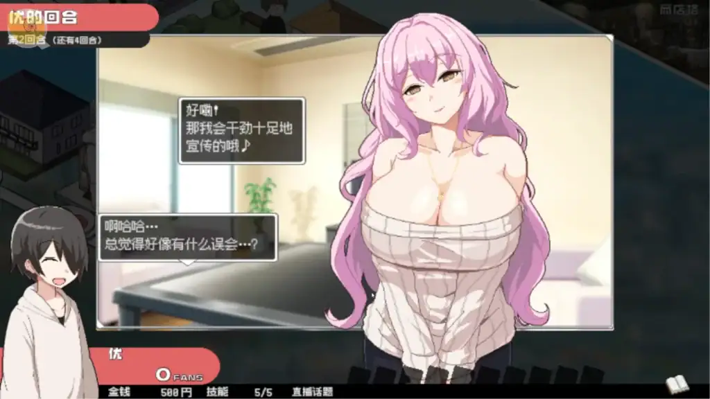 ORGY DICE 女主角角色對話劇情畫面｜ORGY DICE 女主角角色对话剧情画面｜ORGY DICE ヒロイン会話イベントシーン｜ORGY DICE heroine dialogue event scene