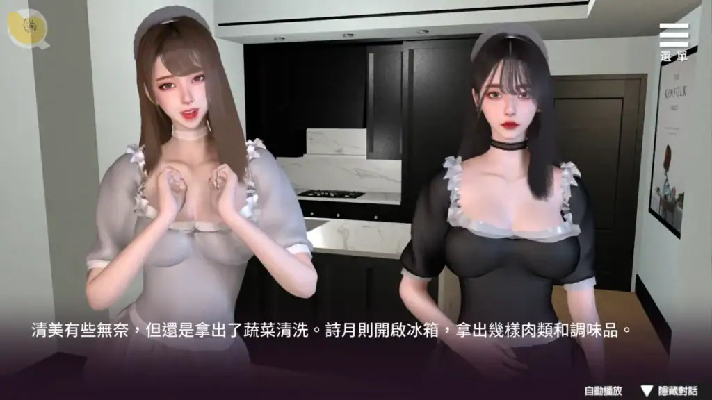 《姊妹的侍奉》一般視覺互動畫面|女僕室內對話|3D劇情展示|《姐妹的侍奉》一般视觉互动|女仆室内对话|3D剧情展示|『姉妹の侍奉』通常会話イベント|メイドインタラクション|3Dストーリー|Maid Sisters Service Standard Dialogue Interaction Scene 《姊妹的侍奉》兩位女僕室內對話互動畫面視覺小說劇情場景|《姐妹的侍奉》两位女仆室内对话互动游戏画面视觉小说剧情场景|『姉妹の侍奉』室内でメイド2人との会話インタラクションシーン|Maid Sisters Service indoor dialogue interaction with two maids visual novel scene