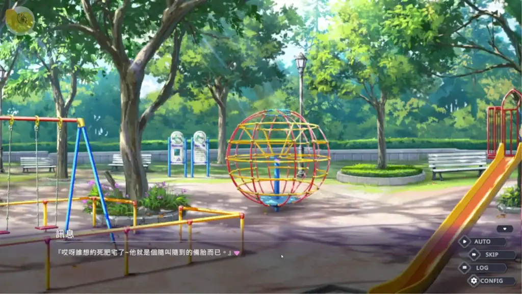 龍騎天下御龍者覺醒異世界轉生劇情公園場景畫面｜龙骑天下御龙者觉醒异世界转生剧情公园场景画面｜龍騎天下御龍者覚醒異世界転生導入公園シーン｜Dragon Rider Awakening isekai transfer park scene