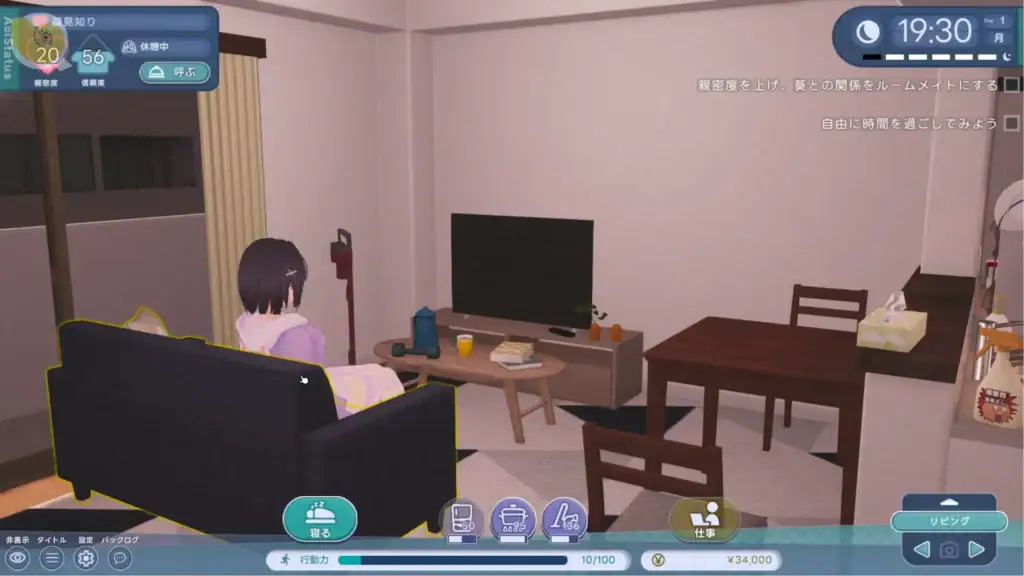 できる後輩アオイちゃん 經典同居玩法系統|できる後輩アオイちゃん 同居プレイ画面|できる後輩アオイちゃん cohabitation system|できる後輩アオイちゃん 同居系統 できる後輩アオイちゃん 同居生活互動玩法畫面|できる後輩アオイちゃん 同居システム画面|できる後輩アオイちゃん cohabitation gameplay|できる後輩アオイちゃん 同居玩法界面