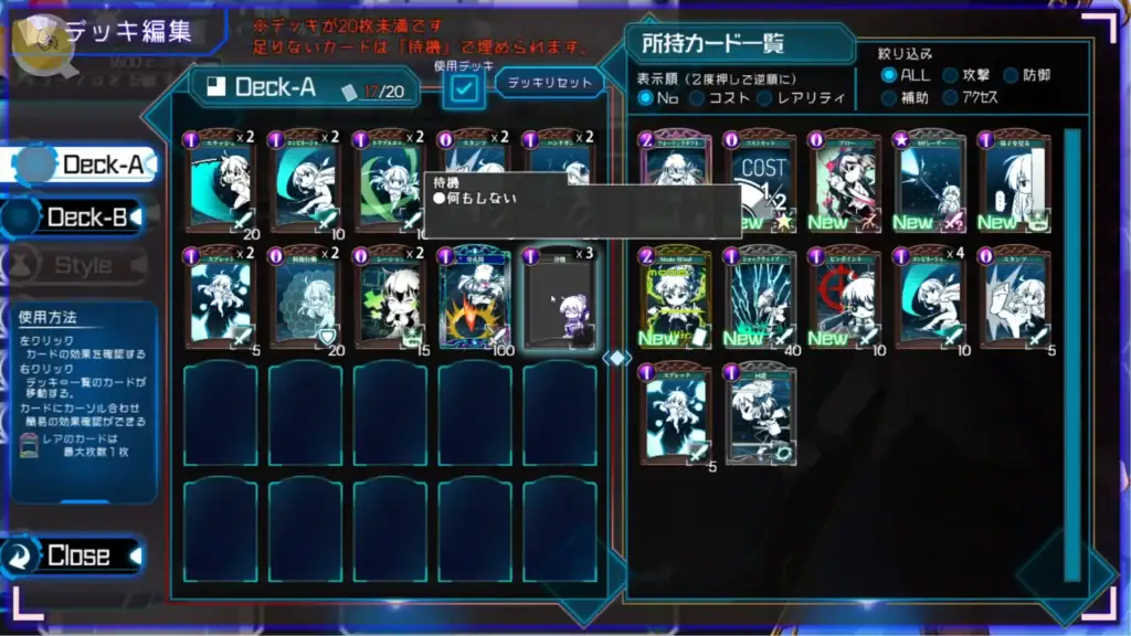 《Princess Synergy》卡牌編組畫面玩家在戰鬥前準備卡組｜《Princess Synergy》卡牌编组画面玩家在战斗前准备卡组｜『プリンセスシナジー』デッキ編成画面 戦闘前のカード準備｜Princess Synergy deck building screen before battle