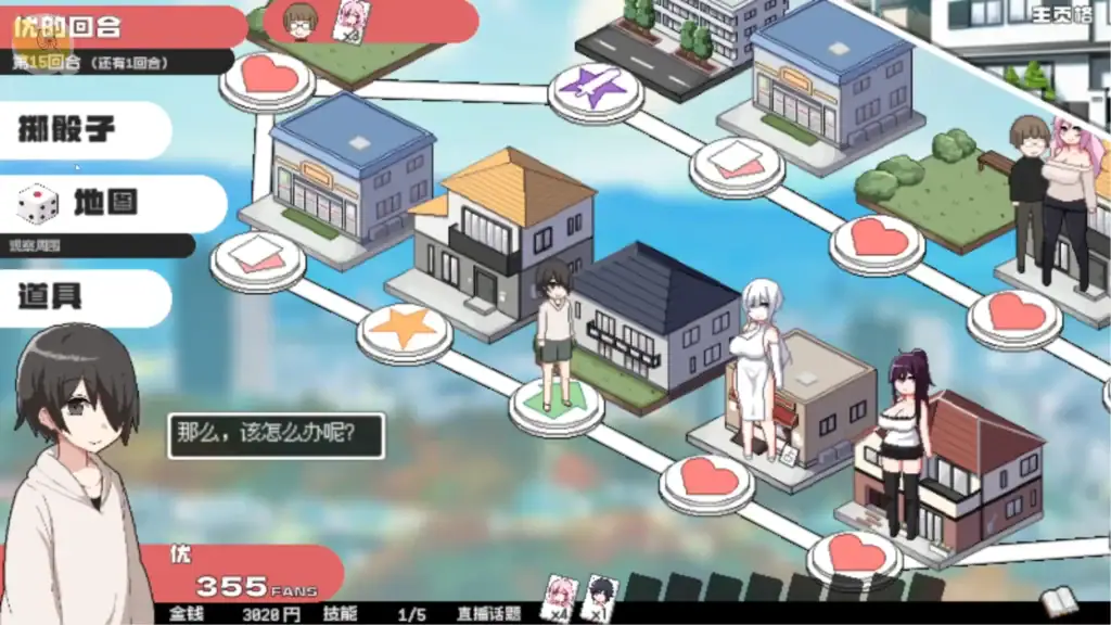 ORGY DICE 大富翁地圖探索玩法畫面｜ORGY DICE 大富翁地图探索玩法画面｜ORGY DICE すごろくマップ探索ゲーム画面｜ORGY DICE board-game style map exploration gameplay