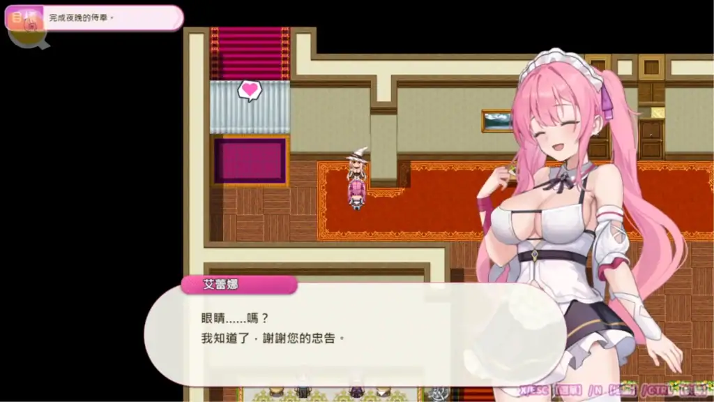 艾蕾娜的侍奉誘惑 愛心事件支線玩法|艾蕾娜的侍奉誘惑 爱心事件支线玩法|エレナのご奉仕誘惑 ハートイベントサブ要素|Elena Servitude Temptation heart side events system 艾蕾娜的侍奉誘惑 愛心支線事件觸發提示畫面|艾蕾娜的侍奉誘惑 爱心支线事件触发提示画面|エレナのご奉仕誘惑 ハートイベントサブクエスト画面|Elena Servitude Temptation heart event side quest trigger