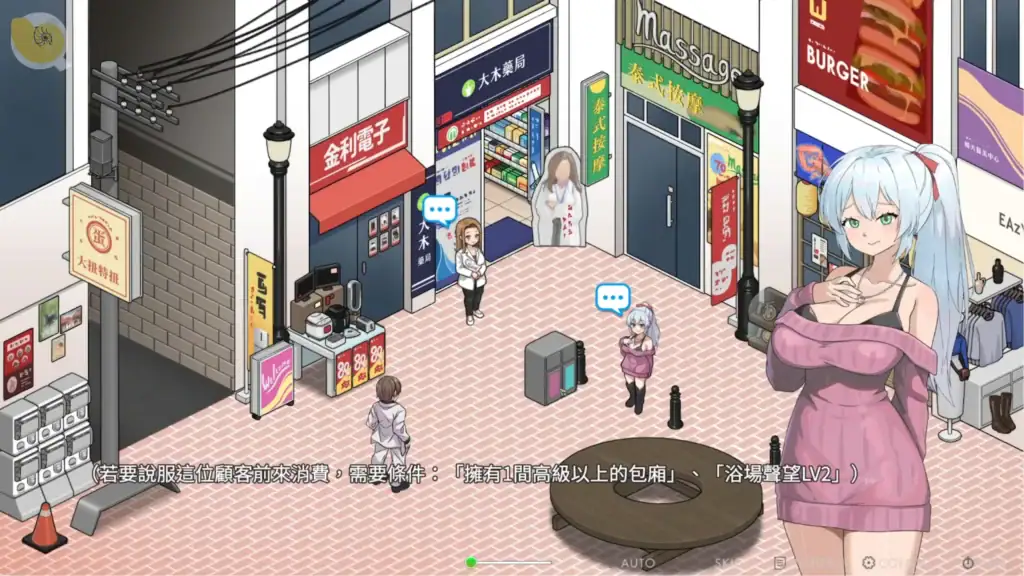 背德浴場 招攬客人玩法|背德浴场 招揽客人玩法|背徳浴場 客引きシステム|Immoral Bathhouse Customer Recruiting 背德浴場 城鎮場景 招攬客人與NPC互動畫面|背德浴场 城镇场景 招揽客人与NPC互动画面|背徳浴場 街中シーン 客引きとNPC交流|Immoral Bathhouse town scene recruiting customers NPC interaction