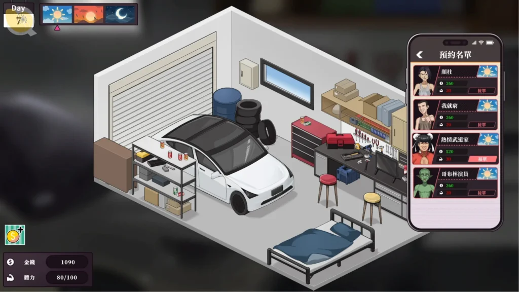 老司G 不塞車,只塞你 叫車APP管理畫面|老司G 不塞车,只塞你 叫车APP管理画面|老司G 不渋滞、君だけに突っ込む 配車アプリ画面|Old Driver G No Traffic, Only You – Ride App Interface 紳士司機叫車APP與車庫經營介面畫面|绅士司机叫车APP与车库经营界面|紳士ドライバー配車アプリとガレージ管理画面|Gentleman Driver ride-hailing app and garage management screen