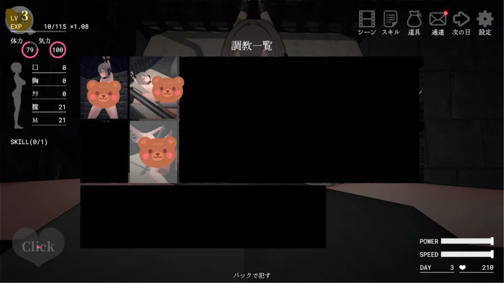 白騎士調教場景解鎖畫面，新互動場景開啟展示｜白骑士调教场景解锁画面，新互动场景开启展示｜白騎士調教ゲームのシーン解放画面、新しい調教シーンのアンロック｜White Knight Training scene unlock interface showing new interaction scenes