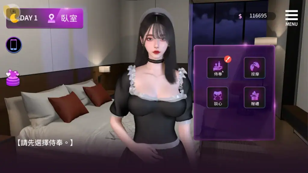 《姊妹的侍奉》夜間互動場景|臥室女僕互動選單|角色交流系統|《姐妹的侍奉》夜间互动场景|卧室女仆互动菜单|角色互动系统|『姉妹の侍奉』夜イベント|メイド交流システム|行動選択|Maid Sisters Service Night Interaction Bedroom System 《姊妹的侍奉》夜晚臥室女僕互動畫面角色互動選單|《姐妹的侍奉》夜晚卧室女仆互动游戏画面角色互动菜单|『姉妹の侍奉』夜の部屋メイドインタラクション画面 行動選択UI|Maid Sisters Service night room maid interaction action menu