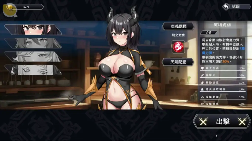 龍騎天下御龍者覺醒角色數值技能選擇介面畫面｜龙骑天下御龙者觉醒角色数值技能选择界面画面｜龍騎天下御龍者覚醒キャラクターステータス選択画面｜Dragon Rider Awakening character stats skill selection UI