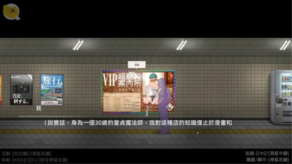 色慾出口 Exit Lust 異變事件畫面|色欲出口 Exit Lust 异变事件画面|色欲出口 Exit Lust 異変イベントシーン|Exit Lust Anomaly Event Scene 色慾出口 Exit Lust 地下通道異變事件 場景變化與異常元素出現|色欲出口 Exit Lust 地下通道异常事件 场景变化与异常元素出现|色欲出口 Exit Lust 地下通路異変イベント シーンの変化と異常要素|Exit Lust anomaly event subway scene change abnormal occurrence gameplay