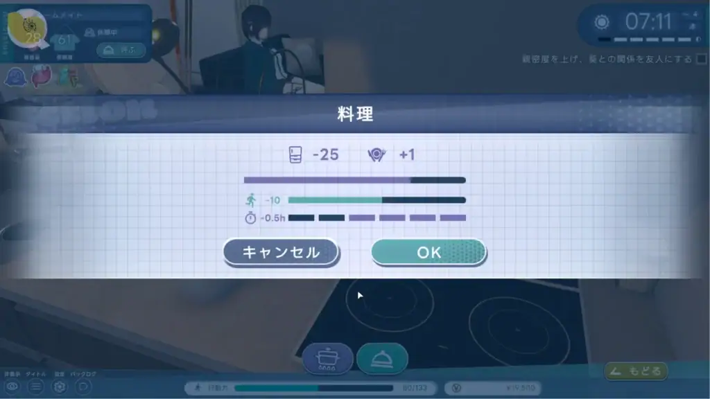 できる後輩アオイちゃん 日常生活數值系統|できる後輩アオイちゃん 生活管理画面|できる後輩アオイちゃん status management|できる後輩アオイちゃん 生活數值系統 できる後輩アオイちゃん 生活管理系統洗澡料理數值|できる後輩アオイちゃん 生活ステータス画面|できる後輩アオイちゃん life management system|できる後輩アオイちゃん 生活管理界面