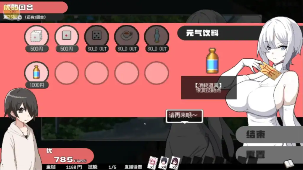 ORGY DICE 仙人商店購買道具畫面｜ORGY DICE 仙人商店购买道具画面｜ORGY DICE 仙人ショップアイテム購入画面｜ORGY DICE sage shop item purchase screen