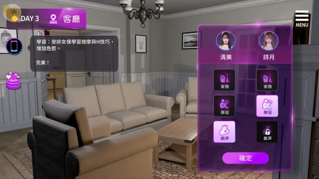《姊妹的侍奉》女僕行程安排介面|每日行動規劃|數值養成系統|《姐妹的侍奉》女仆行程安排界面|每日行动规划|数值养成|『姉妹の侍奉』スケジュール設定|育成システム|日常行動|Maid Sisters Service Maid Schedule Planning System 《姊妹的侍奉》女僕行程安排系統每日工作分配管理介面|《姐妹的侍奉》女仆行程安排系统每日工作分配管理界面|『姉妹の侍奉』メイドスケジュール管理画面 日常行動設定|Maid Sisters Service maid schedule management daily task assignment