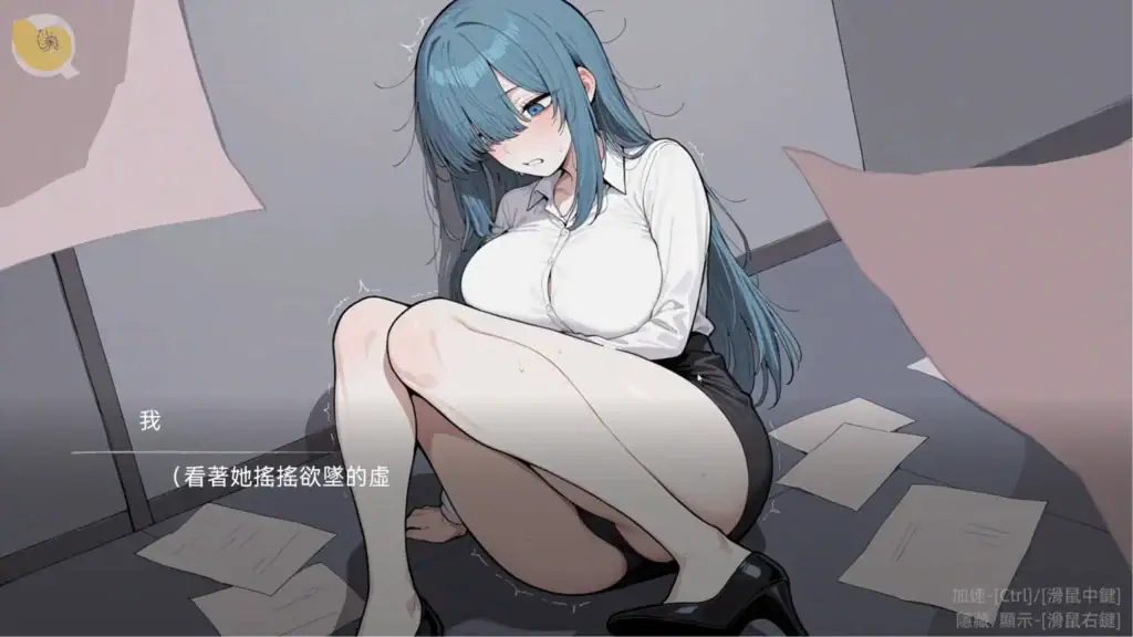 色慾出口 Exit Lust 女角劇情事件|色欲出口 Exit Lust 女角剧情事件|色欲出口 Exit Lust 女性キャライベント|Exit Lust Character Story Event 色慾出口 Exit Lust 女角劇情畫面 坐姿女性角色事件演出|色欲出口 Exit Lust 女角剧情画面 坐姿女性角色事件演出|色欲出口 Exit Lust 女性キャライベントシーン 座っている演出|Exit Lust character event scene female sitting interaction story segment