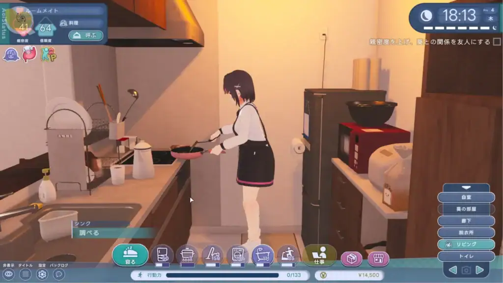 できる後輩アオイちゃん 家務影響好感系統|できる後輩アオイちゃん 家事と好感度|できる後輩アオイちゃん housework system|できる後輩アオイちゃん 家務影響 できる後輩アオイちゃん 廚房料理互動畫面情緒影響|できる後輩アオイちゃん 家事イベント画面|できる後輩アオイちゃん cooking interaction scene|できる後輩アオイちゃん 做飯互動