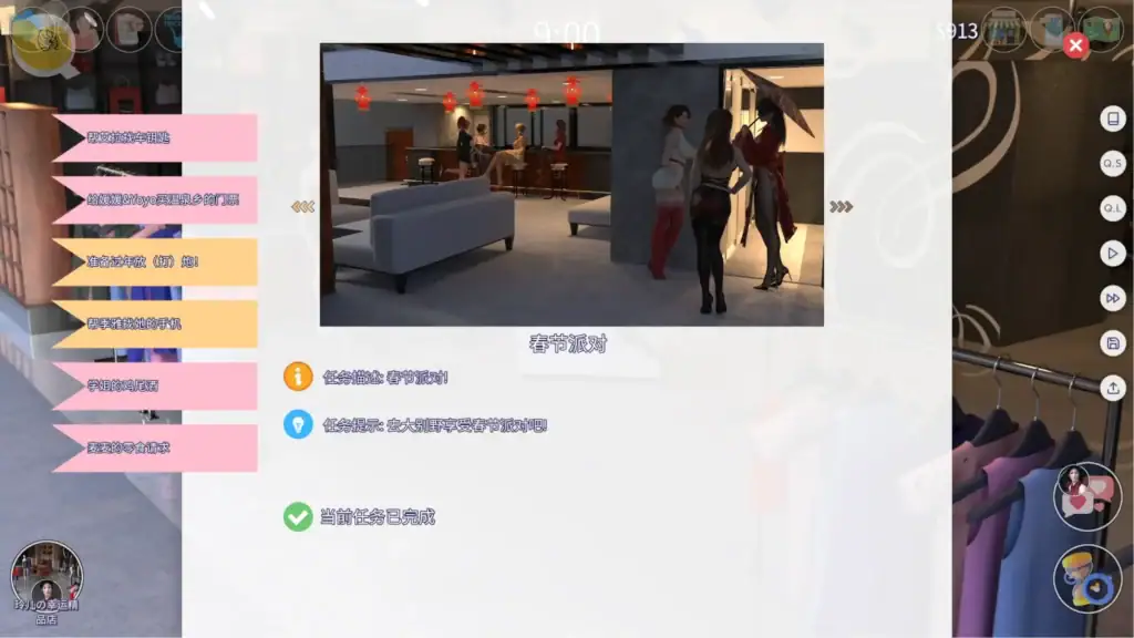 City Lights Love Bites 任務筆記與任務列表介面｜City Lights Love Bites 任务笔记与任务列表界面｜City Lights Love Bites クエストノートUI画面｜City Lights Love Bites quest journal interface