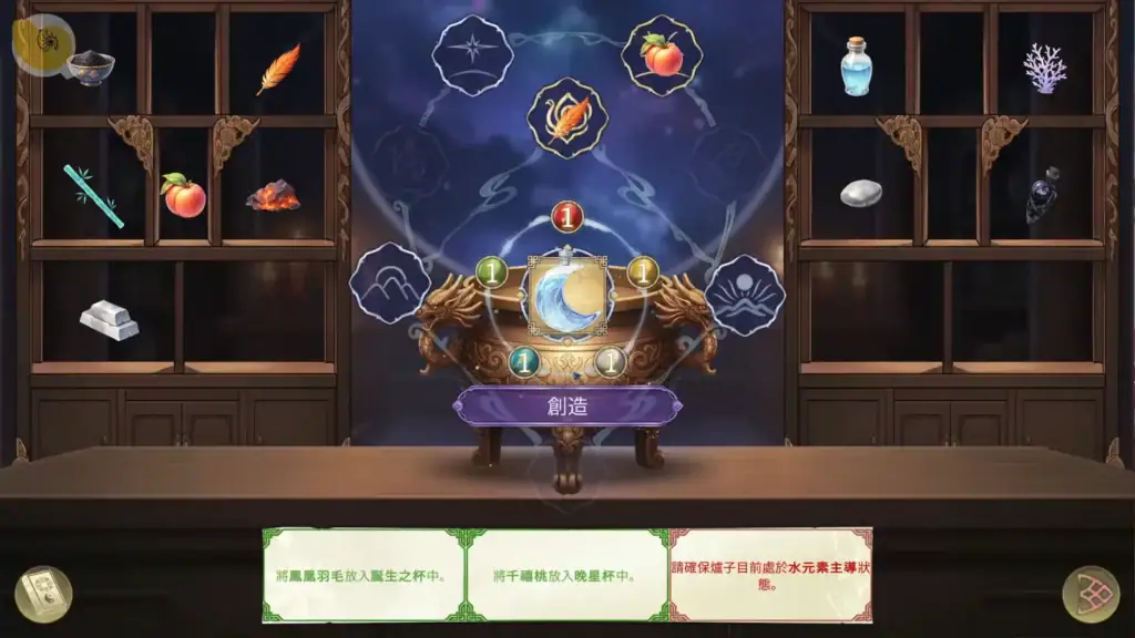 後宮綺夢煉丹煉金製藥合成系統介面畫面｜后宫绮梦炼丹炼金制药合成系统界面画面｜ハーレムファンタジー 錬丹合成システム画面｜Harem Fantasy alchemy crafting system screen