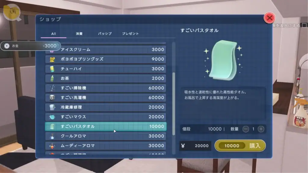 できる後輩アオイちゃん 賺錢與升級系統|できる後輩アオイちゃん 収入アップ画面|できる後輩アオイちゃん money system|できる後輩アオイちゃん 金钱系统 できる後輩アオイちゃん 工作賺錢與升級介面|できる後輩アオイちゃん 仕事システム画面|できる後輩アオイちゃん work and upgrade system|できる後輩アオイちゃん 工作赚钱界面