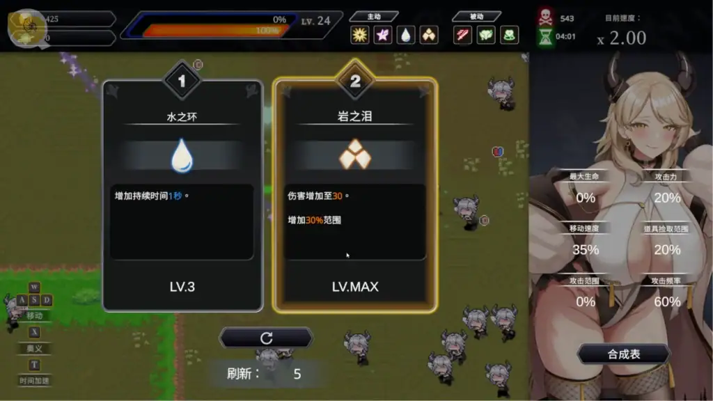 龍騎天下御龍者覺醒元素能力選擇與強化畫面｜龙骑天下御龙者觉醒元素能力选择与强化画面｜龍騎天下御龍者覚醒元素スキル選択画面｜Dragon Rider Awakening element skill selection