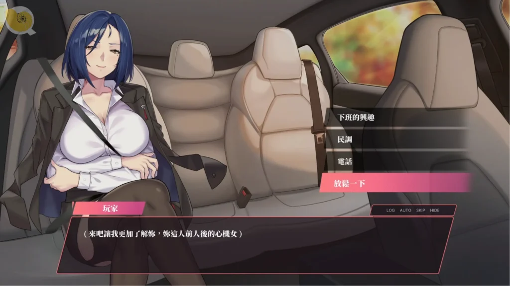 老司G 不塞車,只塞你 車內互動劇情|老司G 不塞车,只塞你 车内互动剧情|老司G 不渋滞、君だけに突っ込む 車内イベント|Old Driver G No Traffic, Only You – In-Car Interaction 紳士司機車內女角對話互動劇情畫面|绅士司机车内女角对话互动剧情画面|紳士ドライバー車内女性キャラ会話シーン|Gentleman Driver in-car female character interaction scene