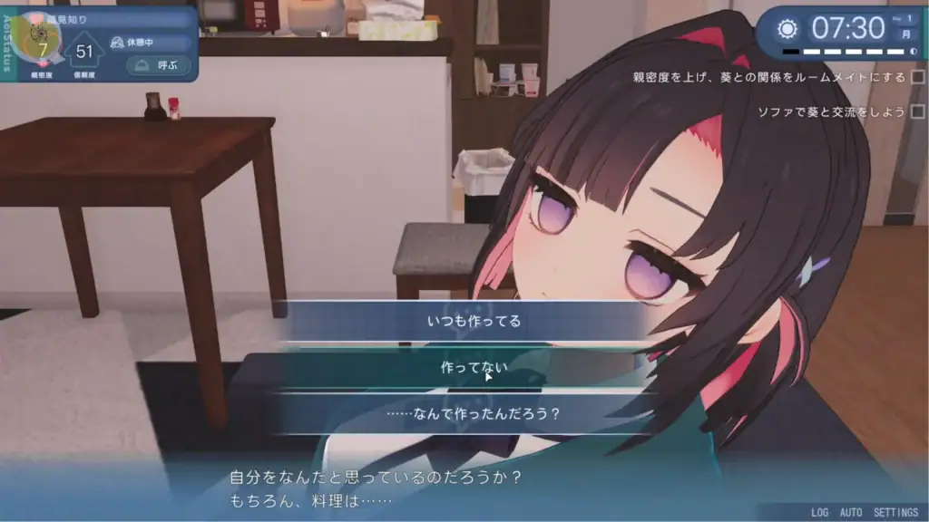 できる後輩アオイちゃん 日常聊天互動|できる後輩アオイちゃん 会話シーン|できる後輩アオイちゃん conversation scene|できる後輩アオイちゃん 对话场景 できる後輩アオイちゃん 對話聊天互動畫面表情特寫|できる後輩アオイちゃん 会話イベント画面|できる後輩アオイちゃん dialogue interaction|できる後輩アオイちゃん 聊天互動