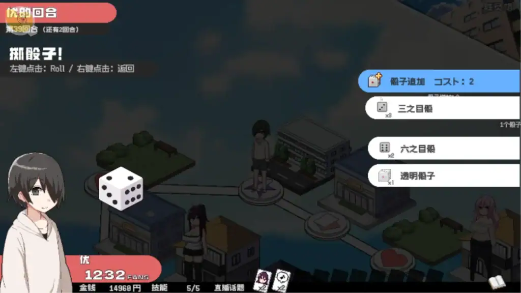 ORGY DICE 道具使用與骰子系統畫面｜ORGY DICE 道具使用与骰子系统画面｜ORGY DICE アイテムとダイス操作画面｜ORGY DICE item and dice control system