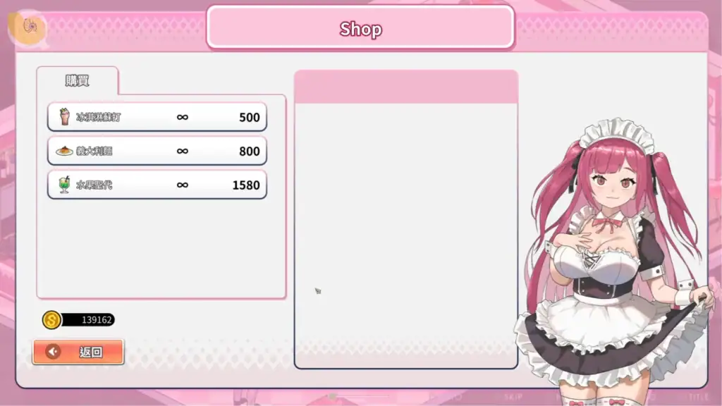 背德浴場 商店系統|背德浴场 商店系统|背徳浴場 ショップ機能|Immoral Bathhouse Shop System 背德浴場 商店介面 展示多種道具與好感度物品|背德浴场 商店界面 展示多种道具与好感度物品|背徳浴場 ショップ画面 アイテムと好感度アイテム一覧|Immoral Bathhouse shop interface items and affection gifts