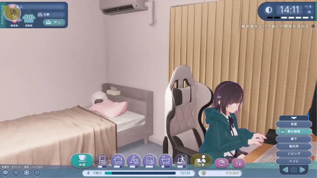 できる後輩アオイちゃん 好友解鎖互動系統|できる後輩アオイちゃん フレンド要素|できる後輩アオイちゃん friend system|できる後輩アオイちゃん 好友系统 できる後輩アオイちゃん 好友關係解鎖房間互動|できる後輩アオイちゃん フレンドイベント画面|できる後輩アオイちゃん friend interaction system|できる後輩アオイちゃん 好友互动