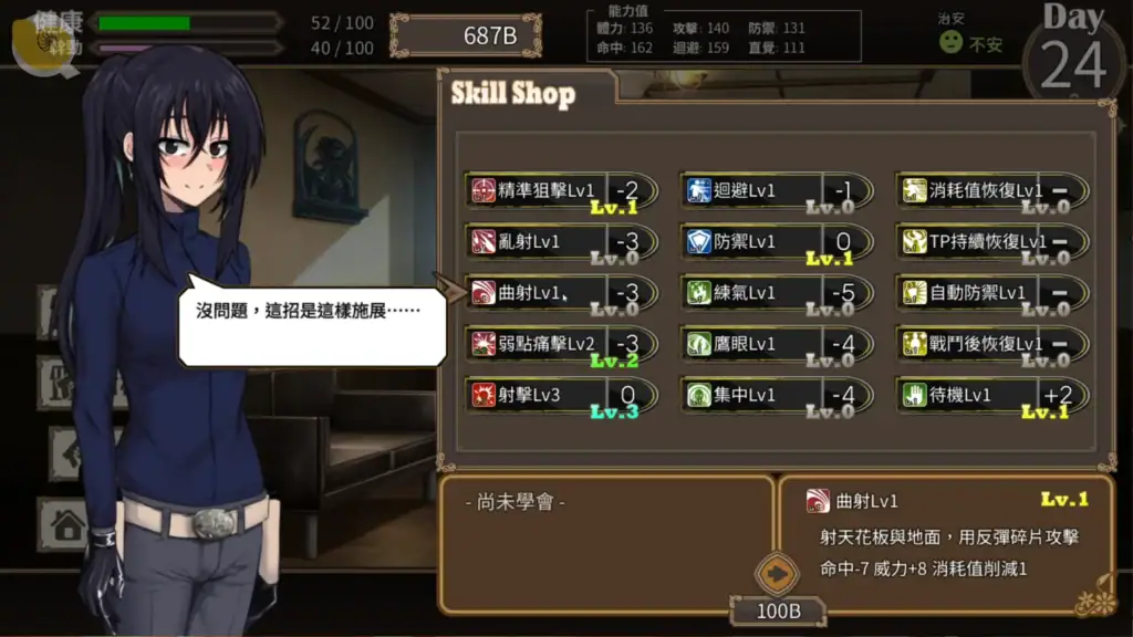 終末的死鬥場少女技能學習與武器強化畫面｜终末的死斗场少女技能学习与武器强化画面｜終末の死闘場少女スキル習得と武器強化画面｜Dead End Colosseum Girl skill learning and weapon upgrade screen