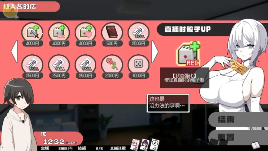 ORGY DICE 直播能力升級系統畫面｜ORGY DICE 直播能力升级系统画面｜ORGY DICE 配信能力アップグレード画面｜ORGY DICE streaming ability upgrade screen