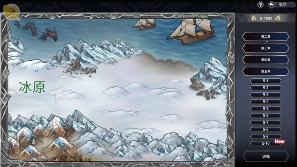 龍騎天下御龍者覺醒關卡地圖與劇情推進畫面｜龙骑天下御龙者觉醒关卡地图与剧情推进画面｜龍騎天下御龍者覚醒ステージマップストーリー画面｜Dragon Rider Awakening stage map story progression