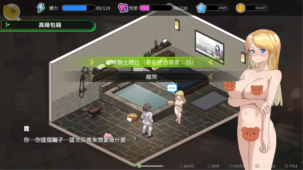 背德浴場 好感度系統|背德浴场 好感度系统|背徳浴場 好感度機能|Immoral Bathhouse Affection System 背德浴場 好感度系統 女主角互動與關係提升畫面|背德浴场 好感度系统 女主角互动与关系提升画面|背徳浴場 好感度システム キャラ交流と関係強化|Immoral Bathhouse affection system character interaction and bonding