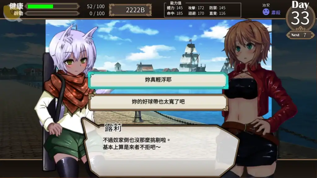 終末的死鬥場少女與居民互動提升好感畫面｜终末的死斗场少女与居民互动提升好感画面｜終末の死闘場少女住民との交流シーン｜Dead End Colosseum Girl town interaction scene