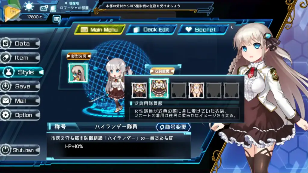 《Princess Synergy》角色裝備與換裝系統畫面｜《Princess Synergy》角色装备与换装系统画面｜『プリンセスシナジー』キャラクター装備変更画面｜Princess Synergy character equipment screen