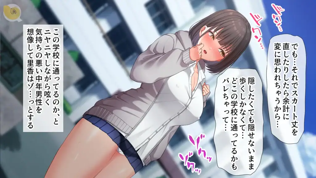 夜行遊戲漫畫式CG畫面，鈴木里香在城市街道中的露出事件對話場景｜夜行游戏漫画式CG画面，铃木里香在城市街道中的露出事件对话场景｜夜行 ゲーム漫画風CG、街中での鈴木里香イベントシーン｜Night Walk manga-style CG scene showing Rika Suzuki during a street event