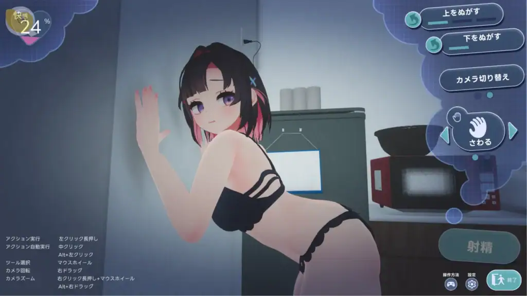 できる後輩アオイちゃん 場景切換互動系統|できる後輩アオイちゃん シーンバリエーション|できる後輩アオイちゃん scene variation|できる後輩アオイちゃん 场景变化 できる後輩アオイちゃん 客廳廚房不同場景互動畫面|できる後輩アオイちゃん シーン切替イベント|できる後輩アオイちゃん multiple scene interaction|できる後輩アオイちゃん 多场景互动