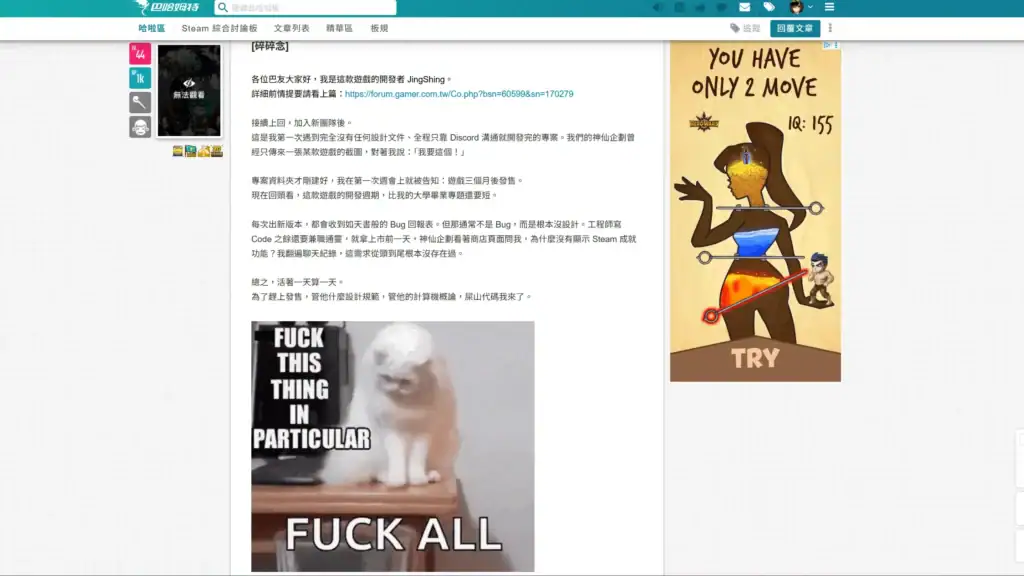 色慾出口 Exit Lust 巴哈姆特討論截圖|色欲出口 Exit Lust 巴哈姆特讨论截图|色欲出口 Exit Lust バハムート掲示板|Exit Lust Bahamut Discussion Screenshot 色慾出口 Exit Lust 玩家討論與外部評價畫面 巴哈姆特討論串截圖|色欲出口 Exit Lust 玩家讨论与外部评价画面 巴哈姆特讨论串截图|色欲出口 Exit Lust プレイヤー議論と外部レビュー バハムート掲示板|Exit Lust discussion forum Bahamut player comments external review screenshot