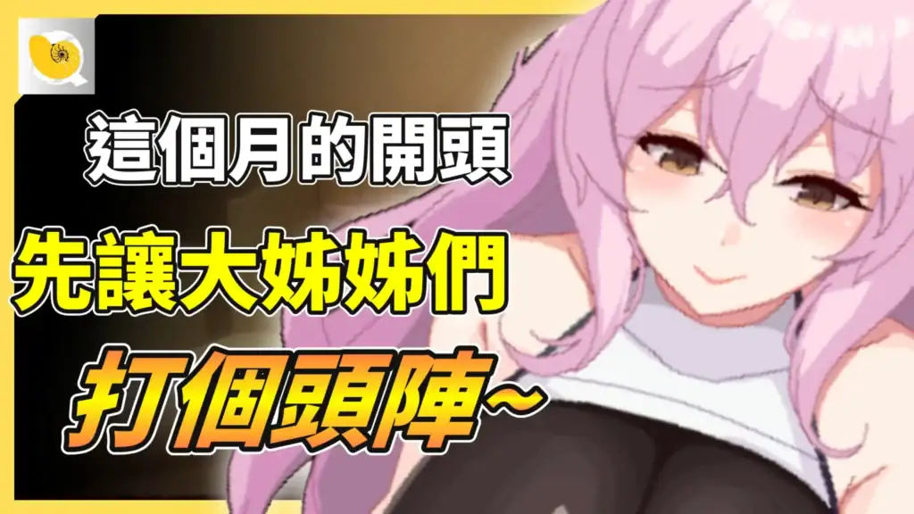 2026 - 3月紳士天地 (網站影片區縮圖)